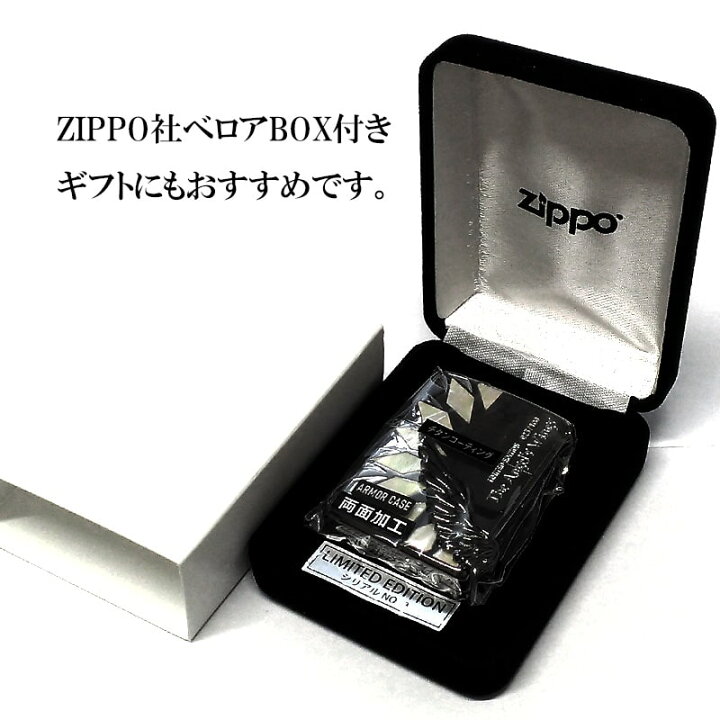 楽天市場】ZIPPO アーマー 限定 100個生産 エンジェルウィング ジッポ 