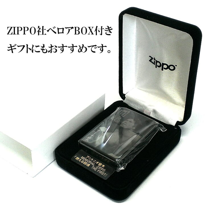 楽天市場】ZIPPO ライター 限定220個 アントニオ猪木 メモリアル 