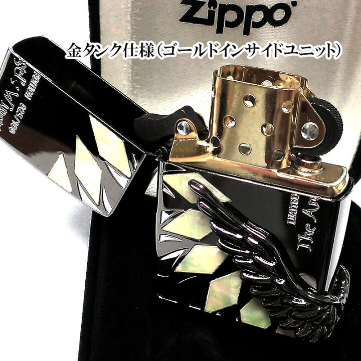楽天市場】ZIPPO アーマー 限定 100個生産 エンジェルウィング ジッポ 