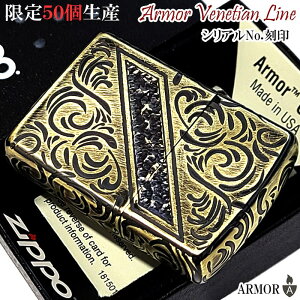 ZIPPO �A�[�}�[ ����50���Y ���F�l�`�A�����C�� �W�b�| ���C�^�[ �^�J���� �V���A���i���o�[���� ���� �S�[���h ���[�Y�h���H ������ �A���e�B�[�N �d�� ������� ���� ���������� �����Y �a