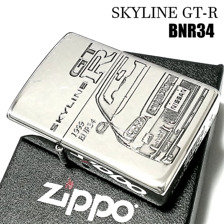 楽天市場】ZIPPO ライター スカイラインGT-R 生誕50周年記念 車 ジッポ 