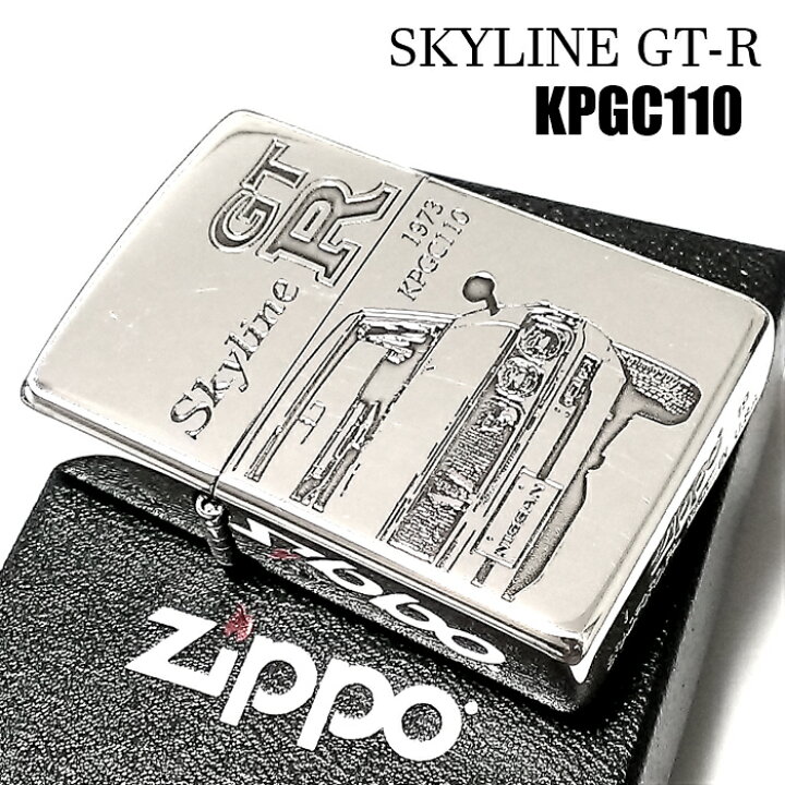 楽天市場】ZIPPO スカイラインGT-R 生誕50周年記念 ジッポ ライター 