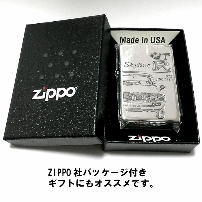 楽天市場】ZIPPO スカイラインGT-R 生誕50周年記念 ジッポ ライター