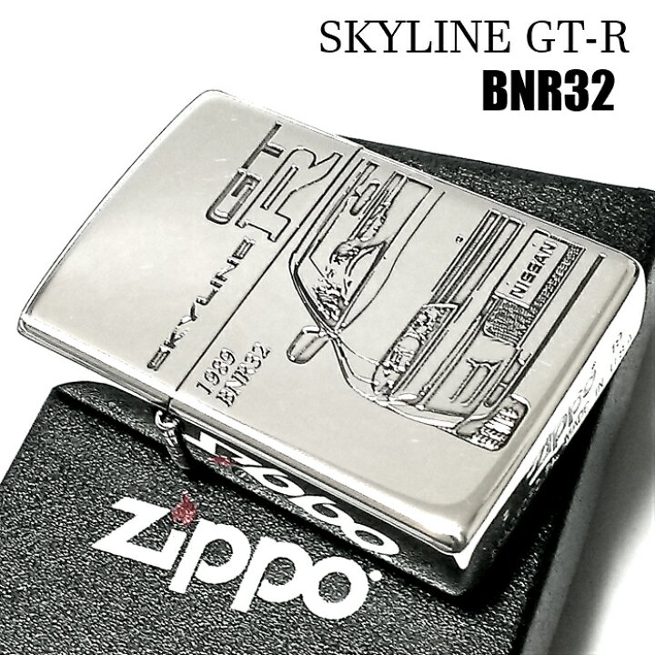 楽天市場】ZIPPO ライター スカイラインGT-R 生誕50周年記念 ジッポ 