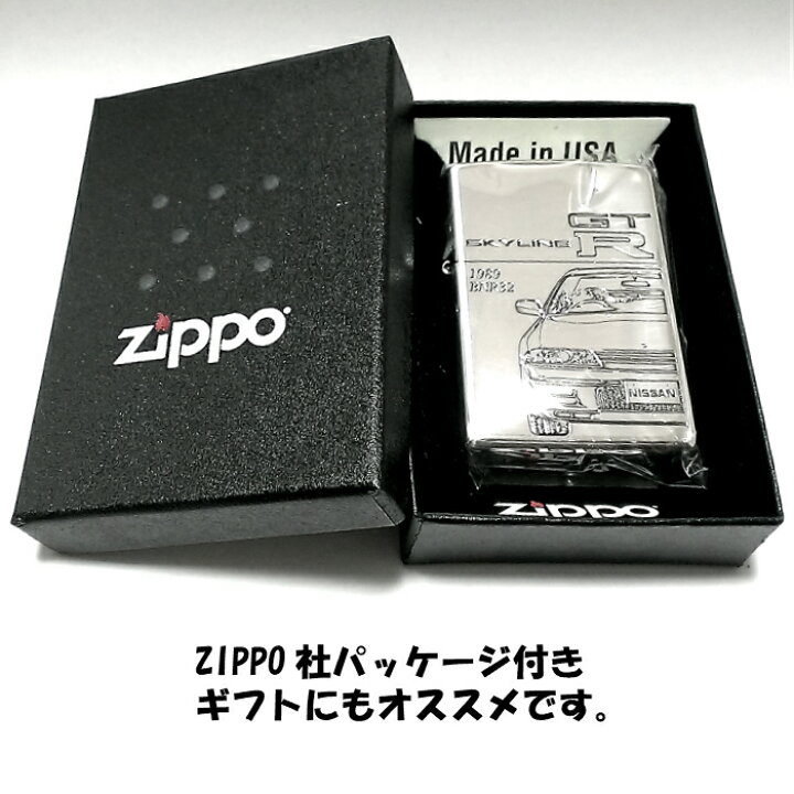楽天市場】ZIPPO ライター スカイラインGT-R 生誕50周年記念 ジッポ 