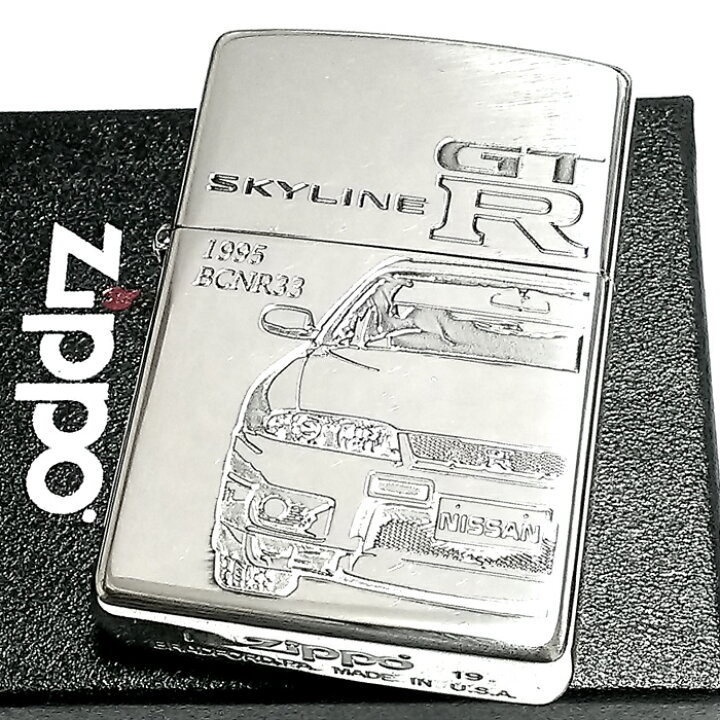 楽天市場】ZIPPO スカイラインGT-R 生誕50周年記念 ジッポ 車 ライター 
