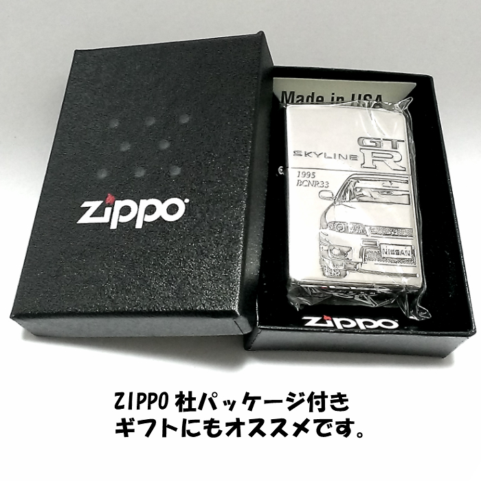 楽天市場】ZIPPO スカイラインGT-R 生誕50周年記念 ジッポ 車 ライター 