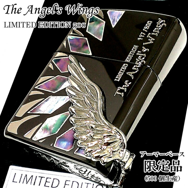 楽天市場】ZIPPO 限定 500個生産 アーマー エンジェルウィング ジッポ 
