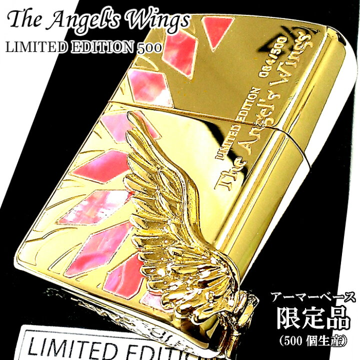 楽天市場】ZIPPO 限定 500個生産 アーマー エンジェルウィング ジッポ 
