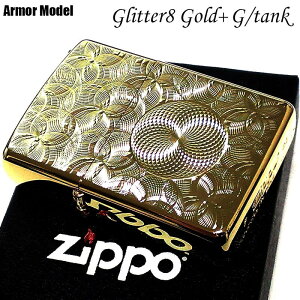 ZIPPO ���C�^�[ �A�[�}�[ �S�[���h �O���b�^�[8 ���ʉ��H �W�b�| �d�� NC���� ���^���N ���������� �_�C���J�b�g ������� �����b�L �����Y �M�t�g �v���[���g