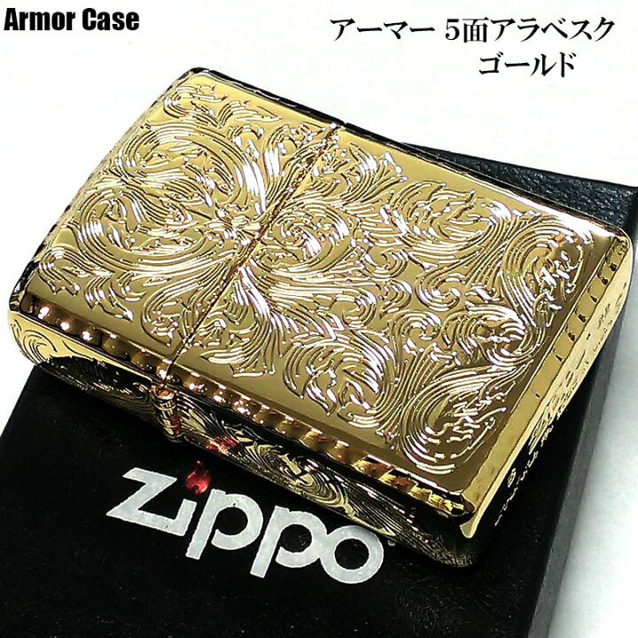 楽天市場】ZIPPO アーマー 5面繊細彫刻 アラベスク ジッポ ライター 