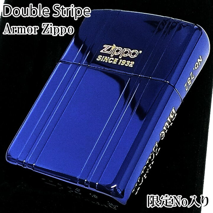 楽天市場】ZIPPO 限定 ジッポ ライター アーマー ダブルストライプ 