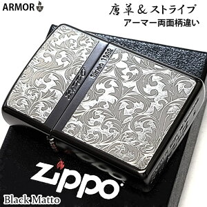 ZIPPO �A�[�}�[ �������X�g���C�v �}�b�g�u���b�N ���������� ���ʕ��Ⴂ���H �V���o�[ ������ �A���x�X�N �}�b�g���H �W�b�|�[ �Y�� �����Y ���f�B�[�X �N���X�}�X �M�t�g �v���[���g ���悠