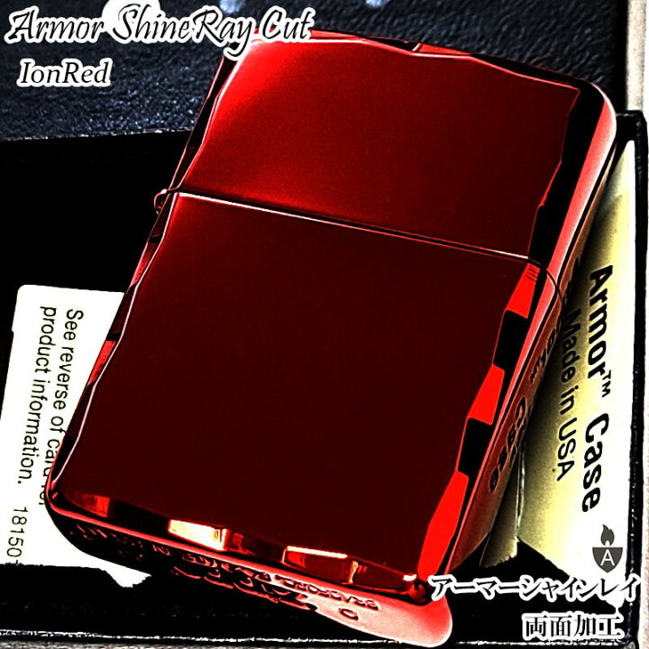 楽天市場】ZIPPO アーマー ジッポ ライター シャインレイ 鏡面イオン 