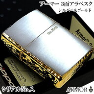 ZIPPO アーマー 限定 3面彫刻 アラベスク シルバー＆ゴールド ジッポ ライター かっこいい 金銀 シリアル…