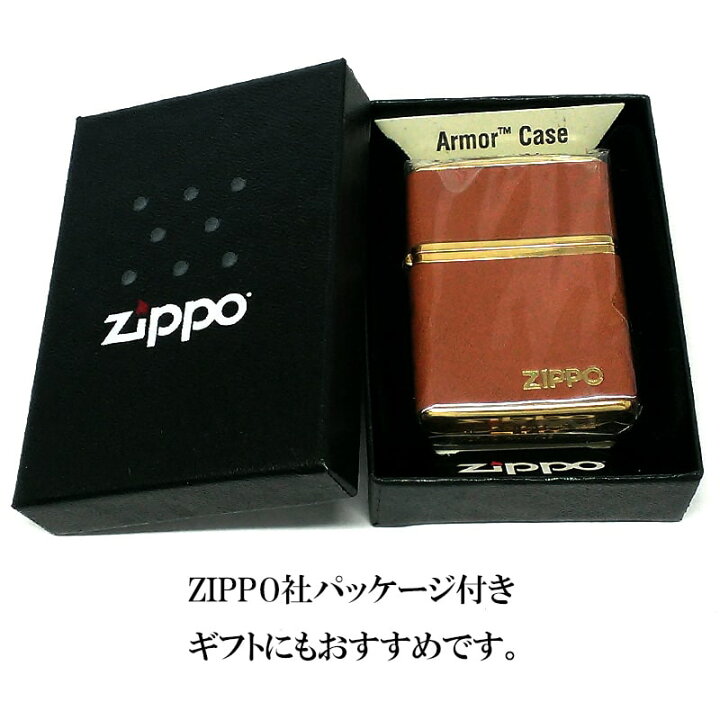 楽天市場】ZIPPO ライター アーマー 革巻き クラシックレザー キャメル 
