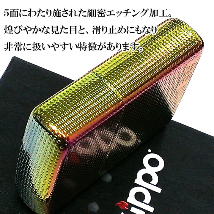 楽天市場】ZIPPOライター アーマー 5面細密加工 オーロラ チタン加工 