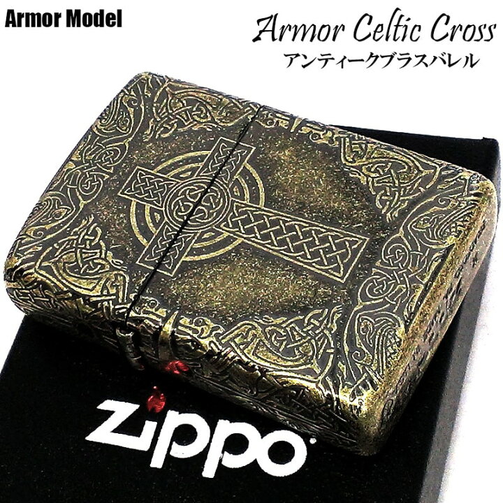 楽天市場】ZIPPO アーマー ジッポ ライター ケルティッククロス 