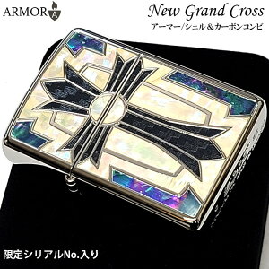 ZIPPO �d���A�[�}�[ ����j���[�O�����h�N���X �W�b�| ���C�^�[ �V���A���i���o�[���� �V�F���C�����C���J�[�{���ۛ� ���ʉ��H New Grand Cross �V���o�[ �\���� ������� ���� �M�t�g ����������
