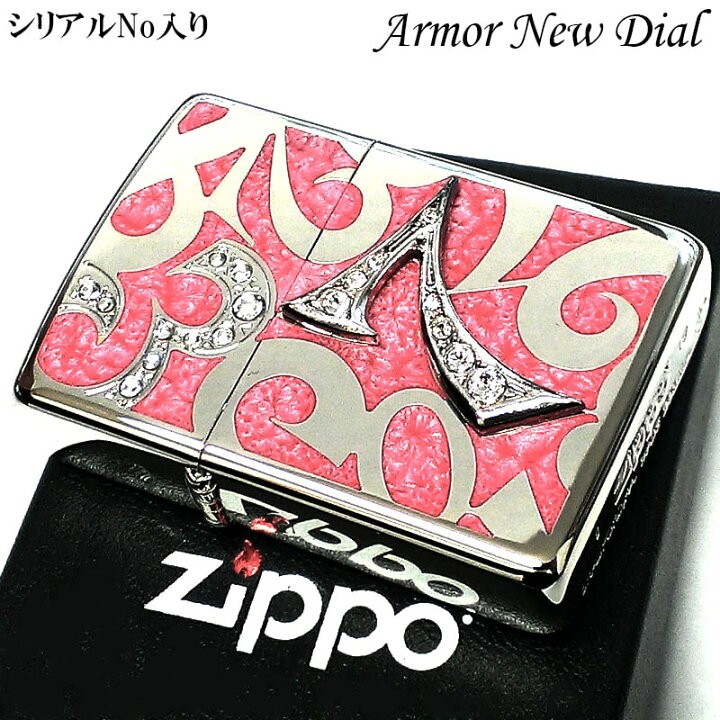 楽天市場】ZIPPO ライター 限定 アーマー ニューダイアル ジッポ 