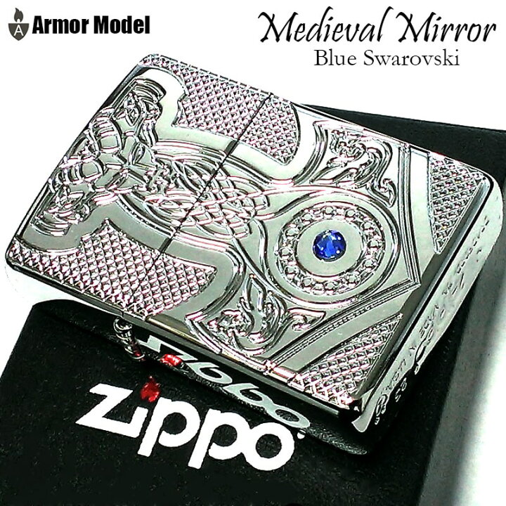 楽天市場】ZIPPO アーマー 中世模様 メディーバルミラー シルバー鏡面 