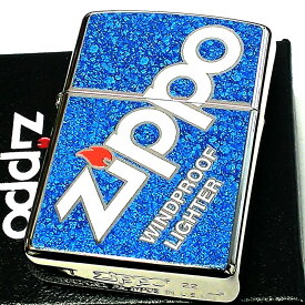 【ポイント10倍】ZIPPO アーマー ロゴデザイン ジッポ ライター Zippo Logo 両面加工 ダブルフルカラー おしゃれ ブルー かっこいい 青 メンズ シルバー ギフト プレゼント