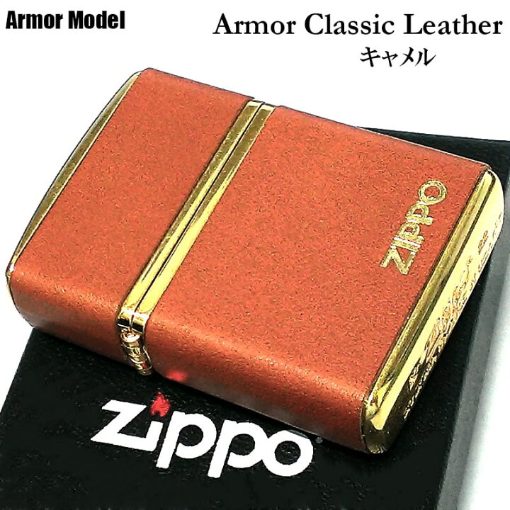 楽天市場】ZIPPO ライター アーマー 革巻き クラシックレザー キャメル 