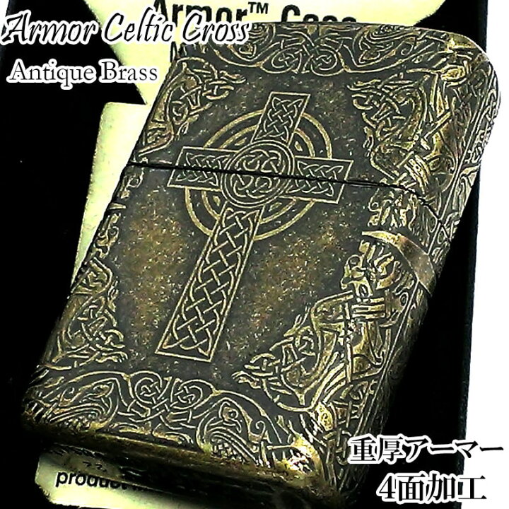 楽天市場】ZIPPO アーマー ジッポ ライター ケルティッククロス 
