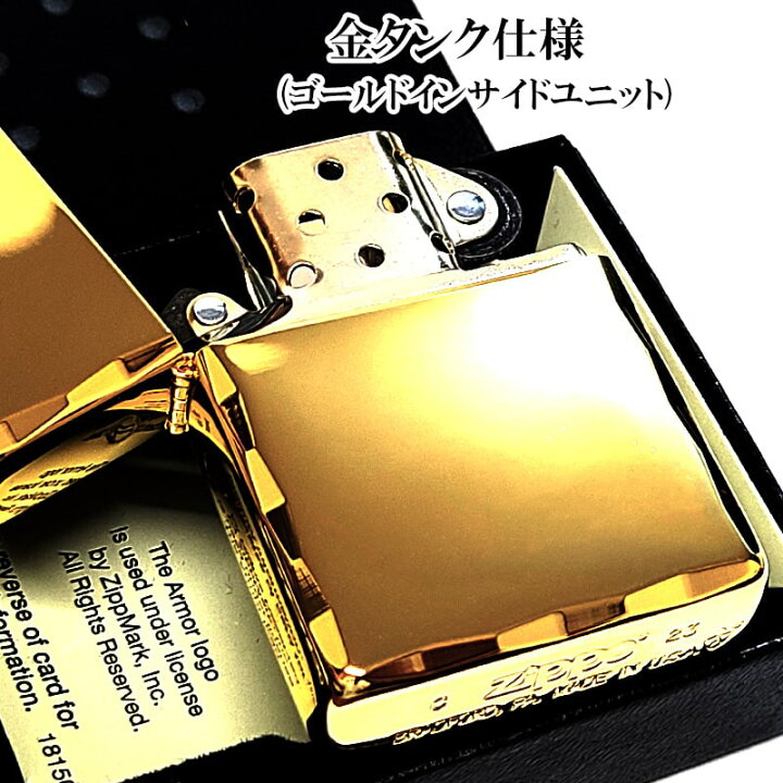楽天市場】ZIPPO アーマー ジッポ ライター ゴールド シャインレイ 金 