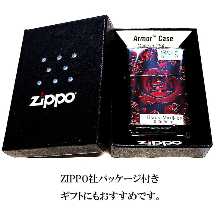 楽天市場】ZIPPO アーマー ジッポ ライター5面彫刻 ローズ 美しい 