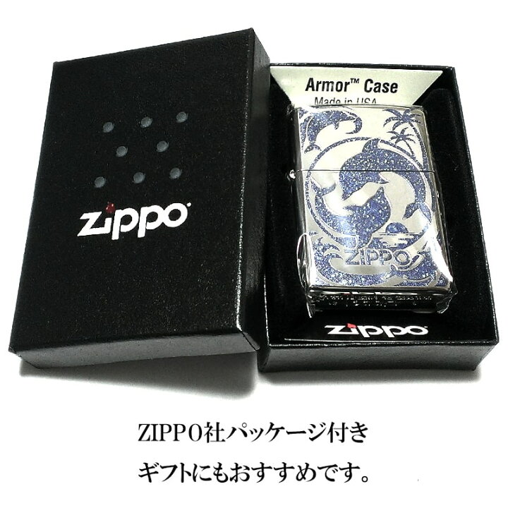 楽天市場】ZIPPO ジッポ アーマー ドルフィン 青 ライター ブルー ラメ 