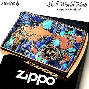 ZIPPO ���C�^�[ �A�[�}�[ �W�b�| �V�F�����[���h�}�b�v ������� �J�b�p�[ �V�R�L ���ʕʕ����H ������ ���� ���E�n�} ���������� �d�� �����Y �M�t�g �v���[���g