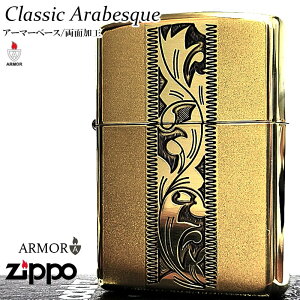 ZIPPO C^[ A[}[ ʉH NVbN AxXN Wb| ͗l  uX  AeB[NS[h   v[g fB[X Mtg Y 悠