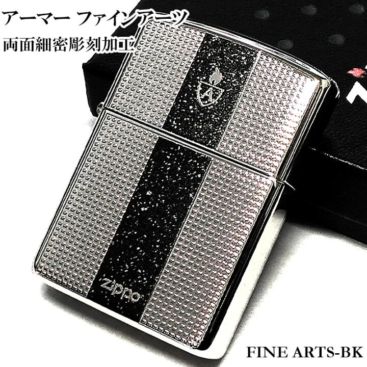 楽天市場】ZIPPO ライター アーマー ファインアーツ ジッポ ロゴ 