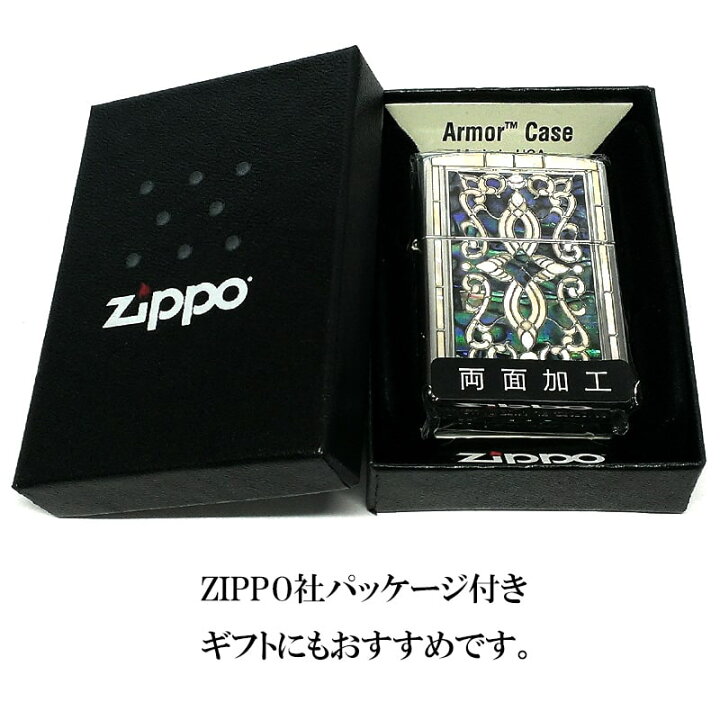 楽天市場】ZIPPO アーマー シェル ヘリテージ 重厚 天然貝象嵌 