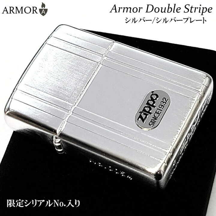 楽天市場】ZIPPO ライター 両面加工 アーマー ダブルストライプ 限定 