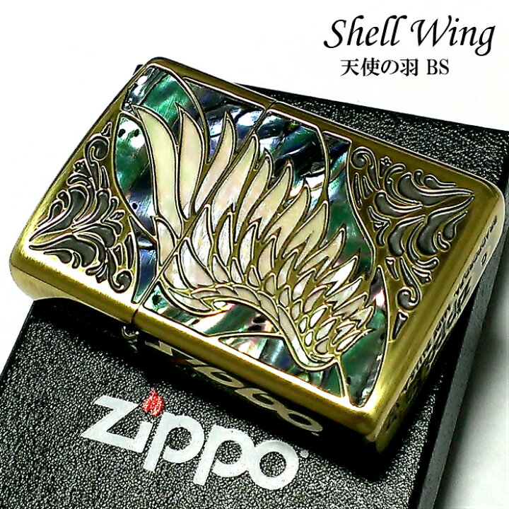 楽天市場】ZIPPO アーマー ジッポライター シェルウイング 天使の羽 