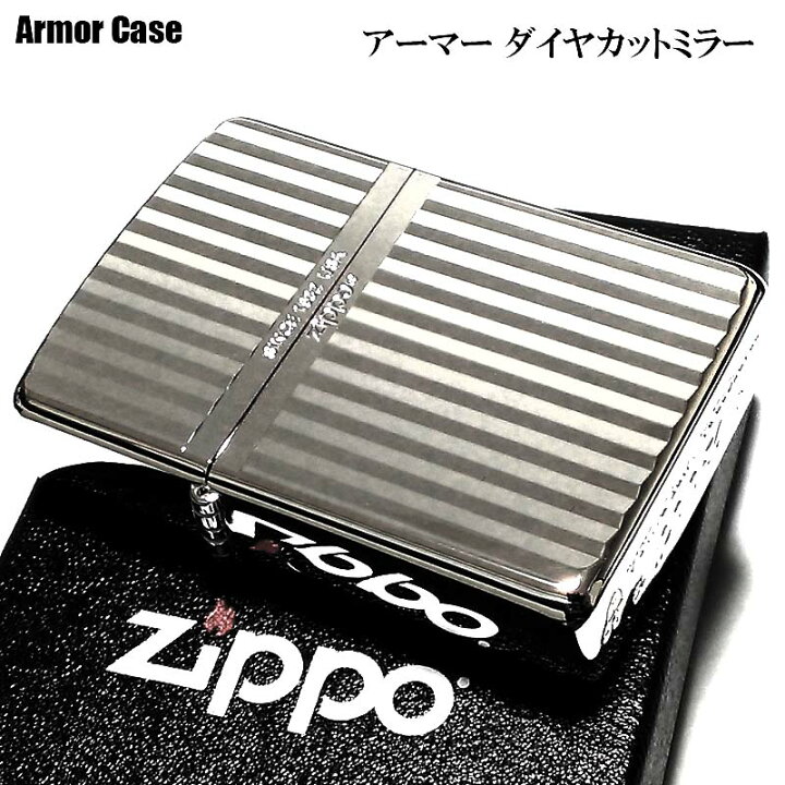 楽天市場】ZIPPO ライター アーマー スタンダード ダイヤカット 鏡面 