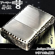 ZIPPO アーマー 限定 3面彫刻 昇鯉 アンティークシルバー ジッポ ライター かっこいい ニッケル古美仕上…