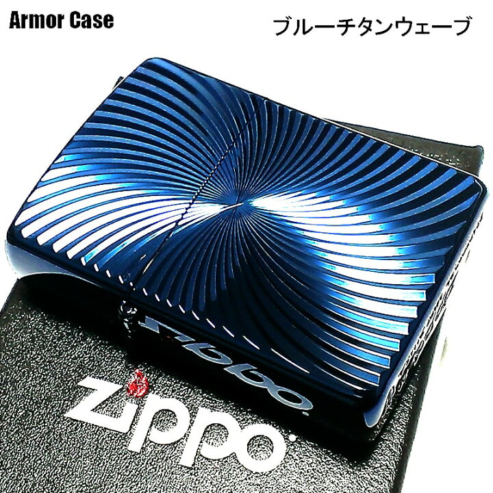 楽天市場】ZIPPO アーマー ブルーチタンウェーブ ジッポ ライター 