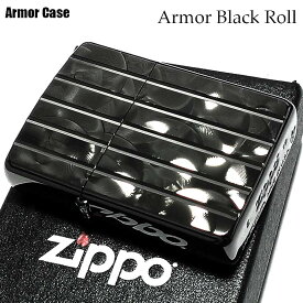 ジッポ ライター アーマー ZIPPO ブラックロール V刃彫刻 両面加工 ダイヤモンドカット 黒 かっこいい 重厚 おしゃれ メンズ ギフト プレゼント 動画あり