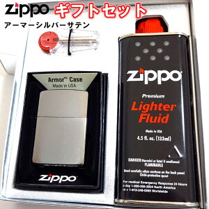 ZIPPO ライター ギフトセット ジッポ アーマー シルバーサテン シンプル 無地 重厚モデル かっこいい メンズ ギフトBOX付き オイル 石付き プレゼント 動画あり