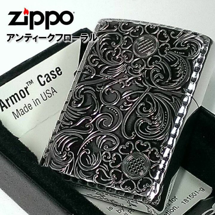 楽天市場】ZIPPO アーマー ジッポ ライター 銀古美 フローラル 