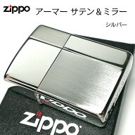 ZIPPO アーマー ジッポ ライター サテン＆ミラー スタンダード 彫刻 両面加工 シルバー かっこいい ギフ…