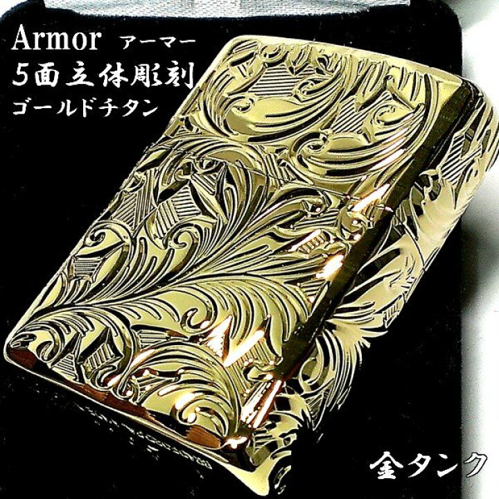 楽天市場】【ポイント5倍】ZIPPO アーマー ジッポ ライター 5面立体  
