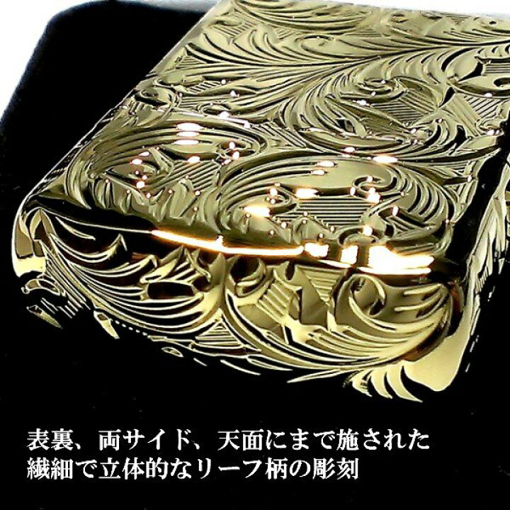 楽天市場】ZIPPO アーマー ジッポ ライター 5面立体彫刻 唐草 リーフ 