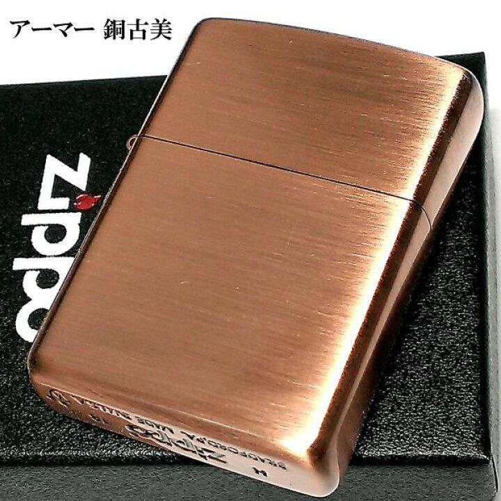 楽天市場】ZIPPO アーマー ジッポ ライター カッパー 銅古美 重厚 