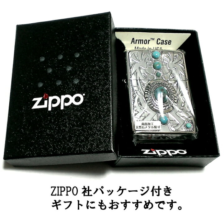 楽天市場】ZIPPO アーマー ジッポ インディアンスピリット ココペリ 