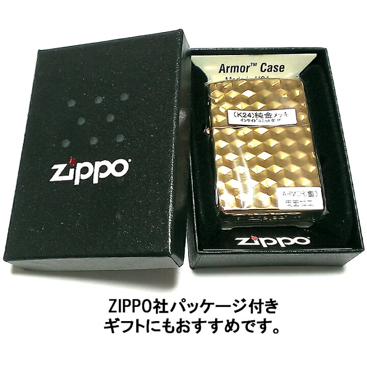 楽天市場】ZIPPO ライター アーマー ハニーコンボ K24 ゴールド 両面 