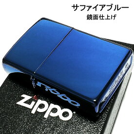 ZIPPO ライター サファイアブルー ジッポ 無地 シンプル かっこいい 青 定番 おしゃれ メンズ ギフト プレゼント 動画あり